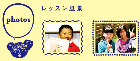 レッスン風景