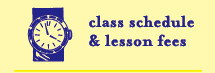 時間割と料金